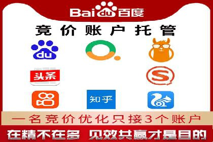 百度推广托管案例：如何助力企业快速提升品牌知名度